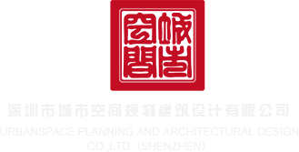 最牛影视深圳市城市空间规划建筑设计有限公司